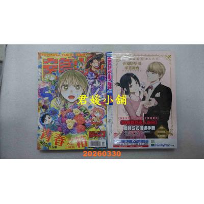 空运  宝岛少年 2026 第18+19期(全新)