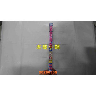 空运  宝岛少年 2026 第18+19期(全新)