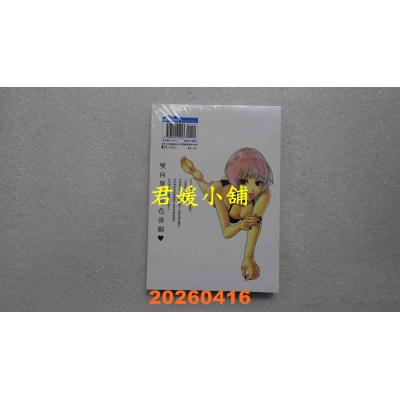 空运版  青文  炮友关系(01) 作者： 甘诘留太(全新)