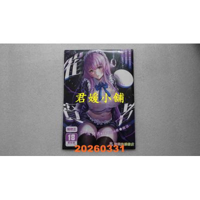 空运版  买动漫  催●贤者~百年女贤者无法抵抗自己的催●魔法  作者：エルトリア(全新)