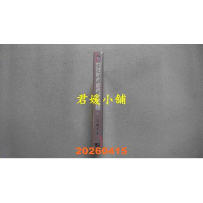 空运版  东立  当爱情转瞬即逝 全 再版  作者： 上田アキ(全新)
