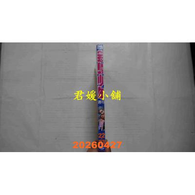 空运  宝岛少年 2026 第22+23期(全新)