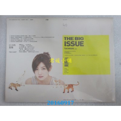 空运  The Big Issue 2013/07  第40期  陈妍希(全新)