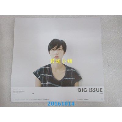 空运  The Big Issue 2016/10 第79期 桂纶美(全新)