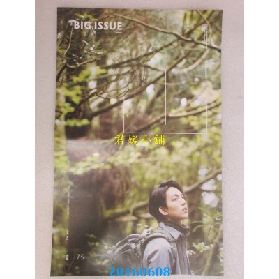 空运  The Big Issue 2016 06 第75期  林宥嘉(全新)