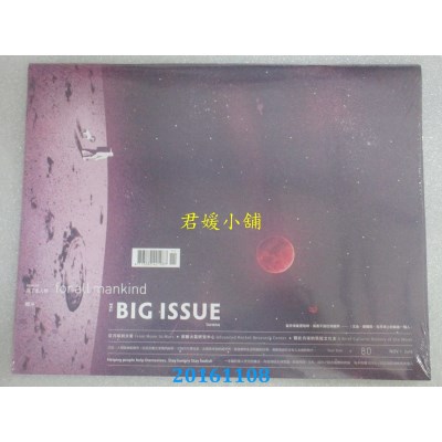 空运  The Big Issue 2016/11  第80期(全新)