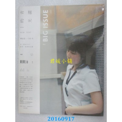 空运  The Big Issue 2014/06  第51期(全新)