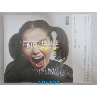 空运  The Big Issue 2016/08  第77期  碧玉(全新)