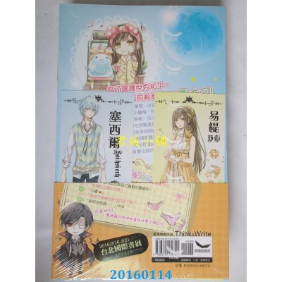 空运版  长鸿小说  看来你是外星人02  作者： 三千琉璃(全新)