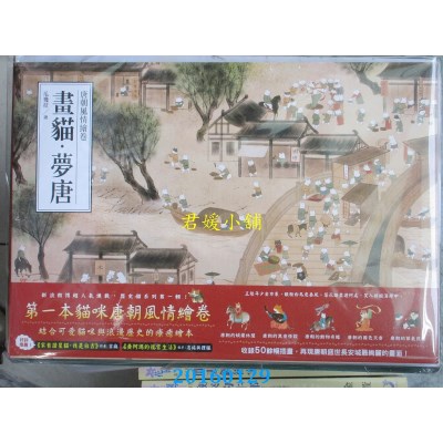 空运版  角川  画猫．梦唐  作者： 瓜几拉(全新)