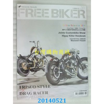空运  Free Biker自由骑士5-6月2014第31期(全新)