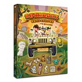 空运版  畅销书  世界冒险游戏百科：勇闯古文明迷宫大探索(全新)&