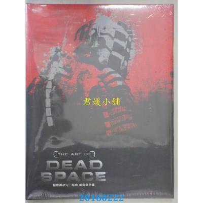 空运版  青文  绝命异次元三部曲 美术设定集  1.6kg(全新)