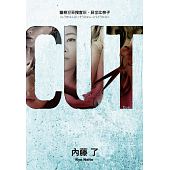 空运版  尖端小说  CUT 猎奇犯罪搜查班．藤堂比奈子(全新)
