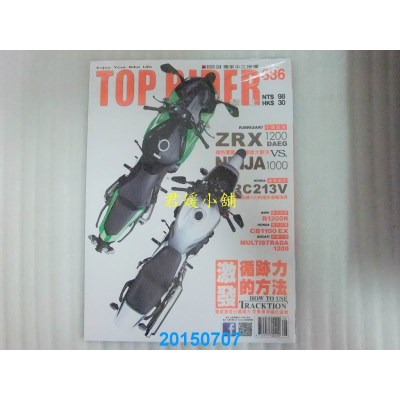 空运版  流行骑士 2015 第336期(全新)