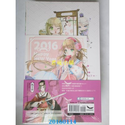 空运版  长鸿小说  龙妃201金风玉露巧相逢  作者： 梦空(全新)