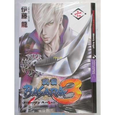 空运版  东贩  战国BASARA3-Bloody Angel- 7  作者： 伊藤龙