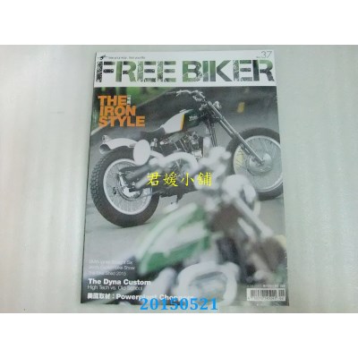 空运版  Free Biker自由骑士5-6月2015第37期(全新)