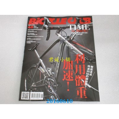 空运  bicycle club单车俱乐部 6月号/2016第48期(全新)