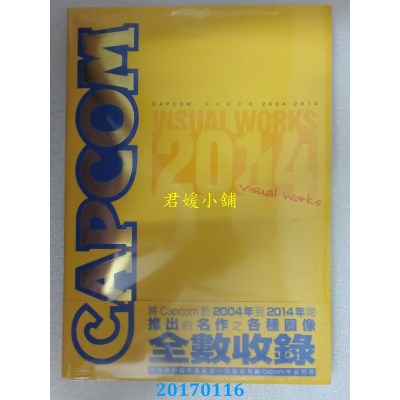 空运版  青文  CAPCOM美术设定集 2004-2014  作者： Enterbrain