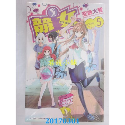 空运版  青文  竞女!!!!!!!! (05)  作者： 空咏大智(全新)