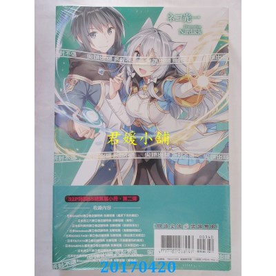 空运版  尖端小说  WORLD TEACHER 异世界式教育特务(03)特装版