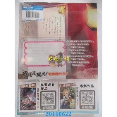 空运版  青文小说  爷还没死呢！(上)  作者： 会者定离(全新)