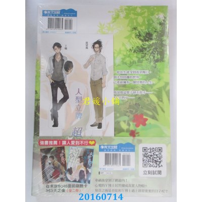 空运版  青文小说  超级巨星(上)  作者： SISIMO(全新)