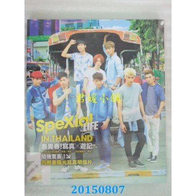 空运版  角川  SpeXial Life 泰青春写真游记  作者： SpeXial