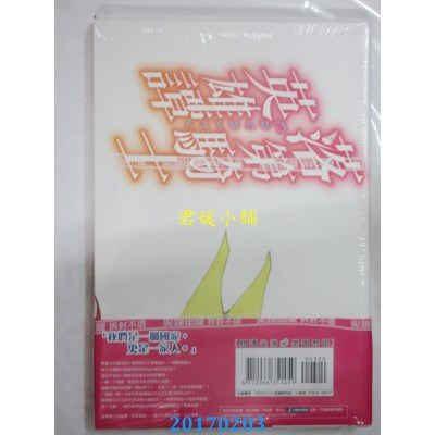 空运版  尖端小说  落第骑士英雄谭(10)特装版  作者： 海空陆