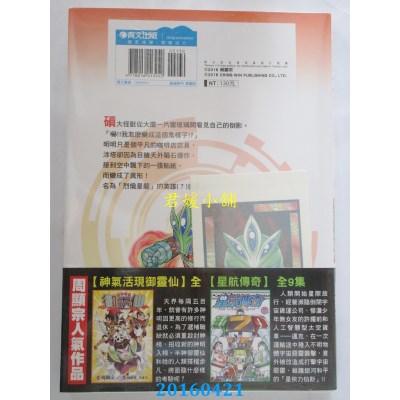 空运版  青文  异形贴纸(01)  作者： 周显宗(全新)