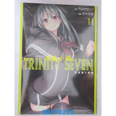 空运版  角川  TRINITY SEVEN 魔道书7使者 (14)(全新)