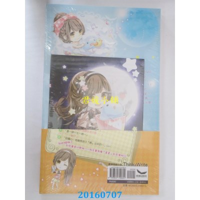 空运版  长鸿小说  看来你是外星人05(完)  作者：三千琉璃(全新)