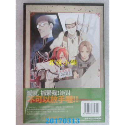 空运版  角川小说  无职转生 ~到了异世界就拿出真本事~ (6)
