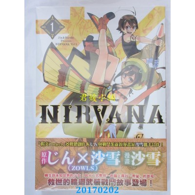 空运版  角川  NIRVANA(1)  作者： じん×沙雪（ZOWLS）(全新)