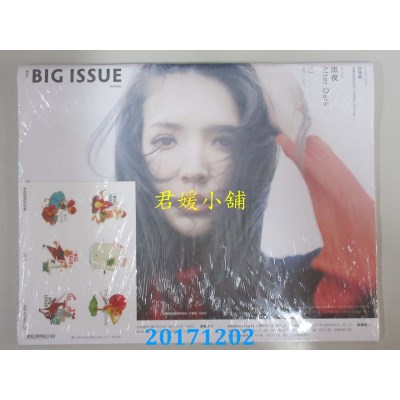 空运  The Big Issue 2017/12  第93期  许玮宁(全新)