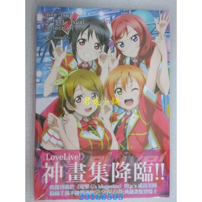 空运版  角川  LoveLive! Perfect Visual Collection～Dream～