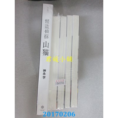 空运  四季小说  文豪Stray Dogs系列小说套书(送：怪盗侦探山猫)