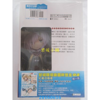 空运  青文小说  织田信奈的野望 全国版(08)  作者： 春日みかげ