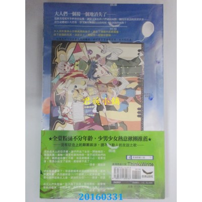 空运版  长鸿小说  孩童战争02米粉Ｘ狮子Ｘ好机车  作者： 杨寒