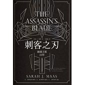 空运版  畅销书  刺客之刃（玻璃王座前传）(全新)!