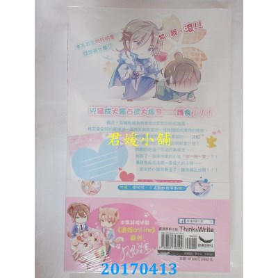 空运版  长鸿小说  王爷，来一碗！01：生米？还是熟饭？(全新)