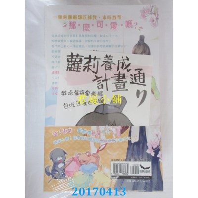 空运版  长鸿小说  大理寺少卿的宠物生涯02：天菜萝莉(全新)