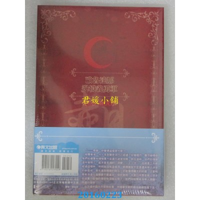 空运版  青文小说  灰与幻想的格林姆迦尔(05)(限定版)(全新)