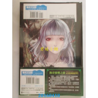 空运版  青文小说  海市蜃楼之馆 直至原典的故事(02)(全新)