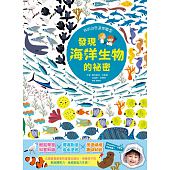 空运版  尖端  【我的自然游乐园2】发现海洋生物的秘密(全新)