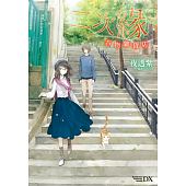 空运版  角川小说  二次缘古物杂货店  作者： 夜透紫(全新)