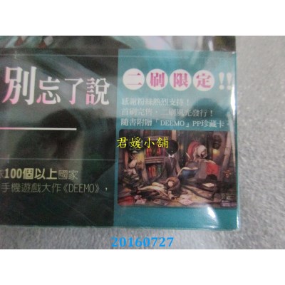 空运版  角川小说  DEEMO-Last Dream-  二刷 +[DEEMO] PP珍藏卡