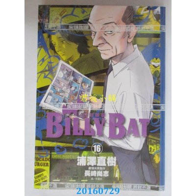 空运版  尖端  BILLY BAT比利蝙蝠(16)  作者： 浦泽直树(全新)