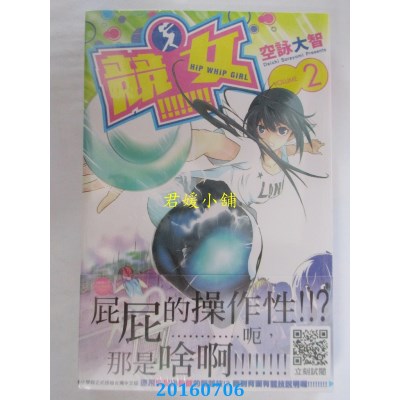 空运版  青文  竞女!!!!!!!! (02)  作者： 空咏大智(全新)